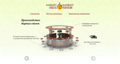 Desktop Screenshot of bkm-rb.ru